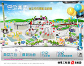 Safe Use of Amusement Rides 